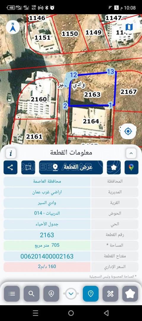 أرض في عمان - وادي السير - 90,000 دأ - صورة 1